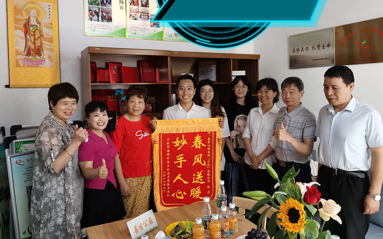 南溪善生志愿