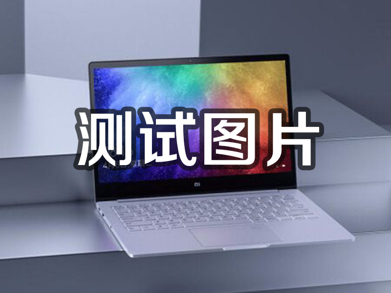 南溪1231231